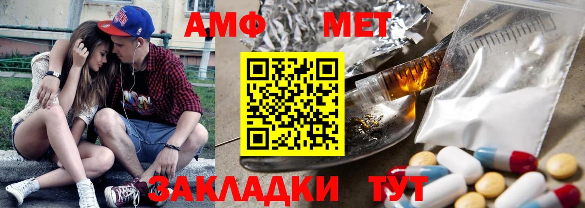 Амфетамин Premium Конаково