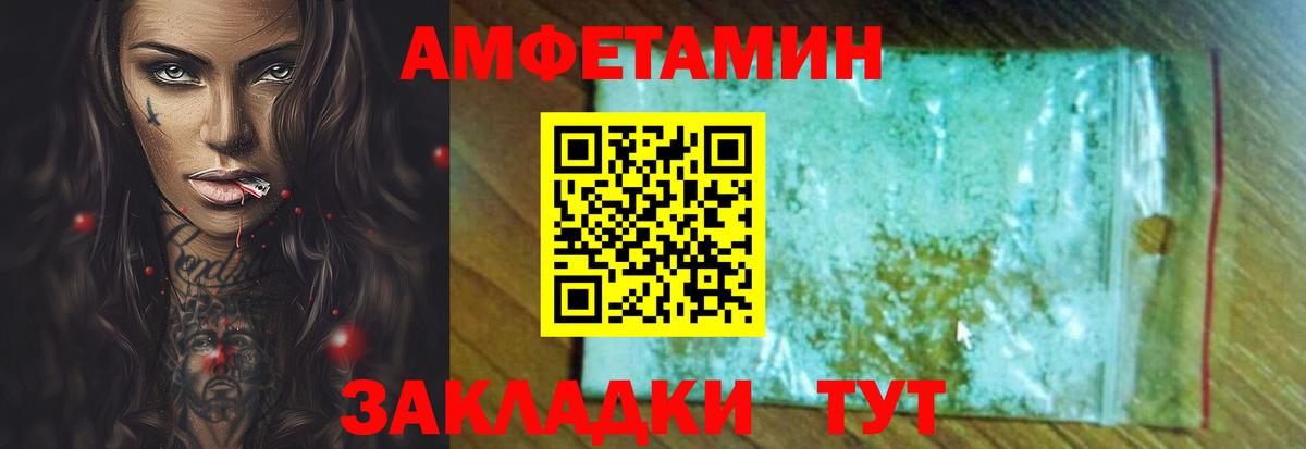 АМФ Premium  Амфетамин  Конаково  Вход с VPN  АМФЕТАМИН 