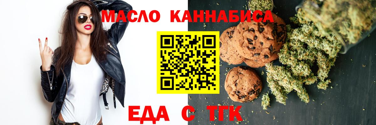Конаково  Печенье с ТГК марихуана  Вход с VPN 