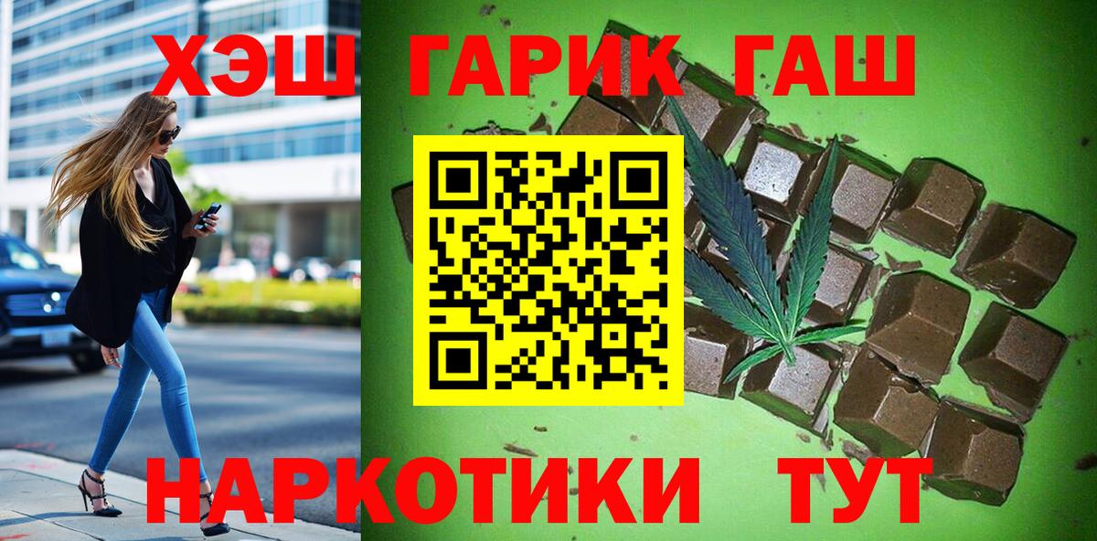 ГАШ ice o lator Конаково