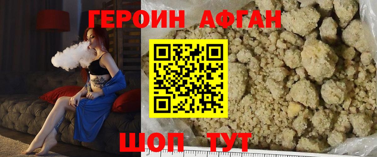 Конаково  ГЕРОИН VHQ  Вход с VPN 