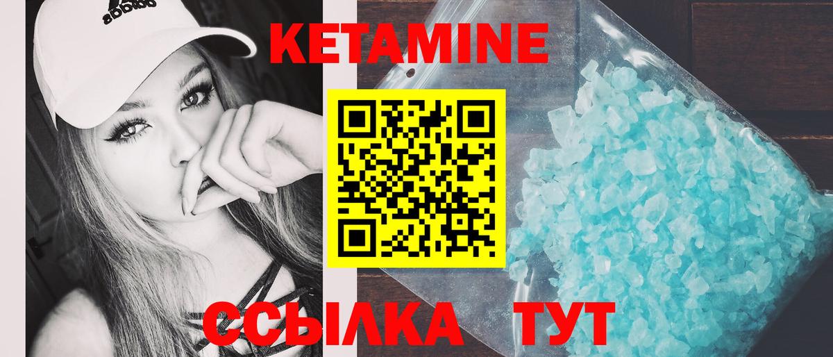 Кетамин VHQ Конаково