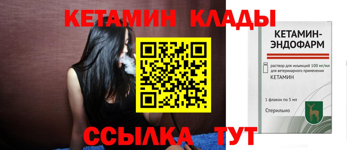 Конаково  Кетамин ketamine  Вход с VPN  КЕТАМИН VHQ 