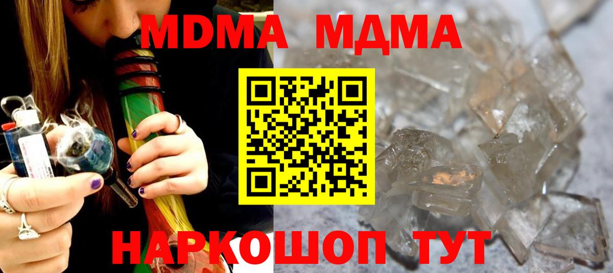 MDMA crystal Конаково