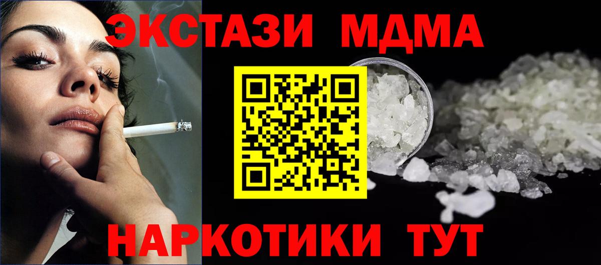 MDMA VHQ  Вход с VPN  Конаково  MDMA Molly 