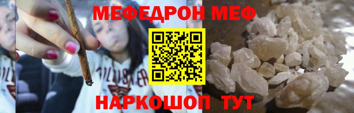 Меф кристаллы Конаково