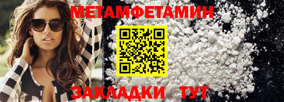 Конаково  Первитин мет  Вход с VPN 