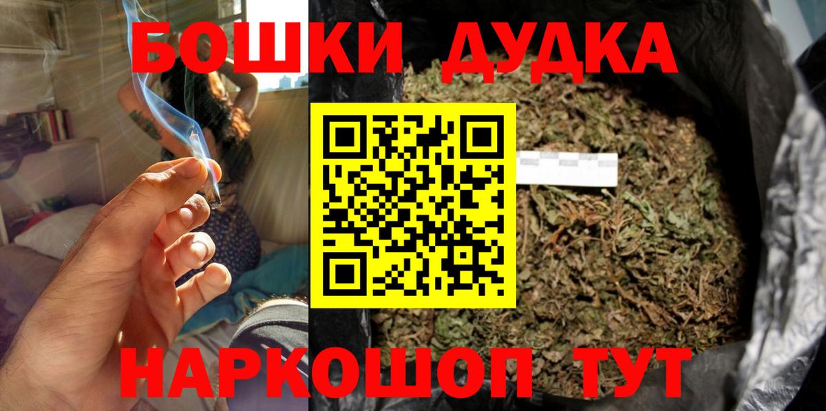 Бошки Шишки семена Конаково